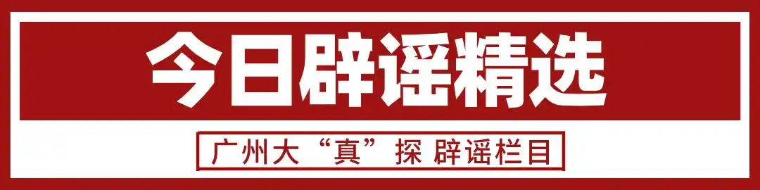 2025年9月30日谣言：广东虎门大桥10月起封闭维修？真相来了