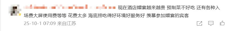 河北石家庄海底捞10月1日为新人承办婚宴，这些情况要知道