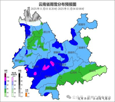 大雨、暴雨、暴雪！11月1日夜间至3日云南省大部将出现较强降水降温过程！注意防范！