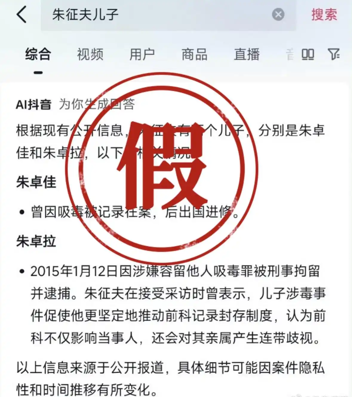 朱征夫回应“儿子吸毒”传言：已报警_武大法学教授朱征夫谣言事件_朱征夫子朱卓拉涉嫌容留他人吸毒罪被刑事拘留