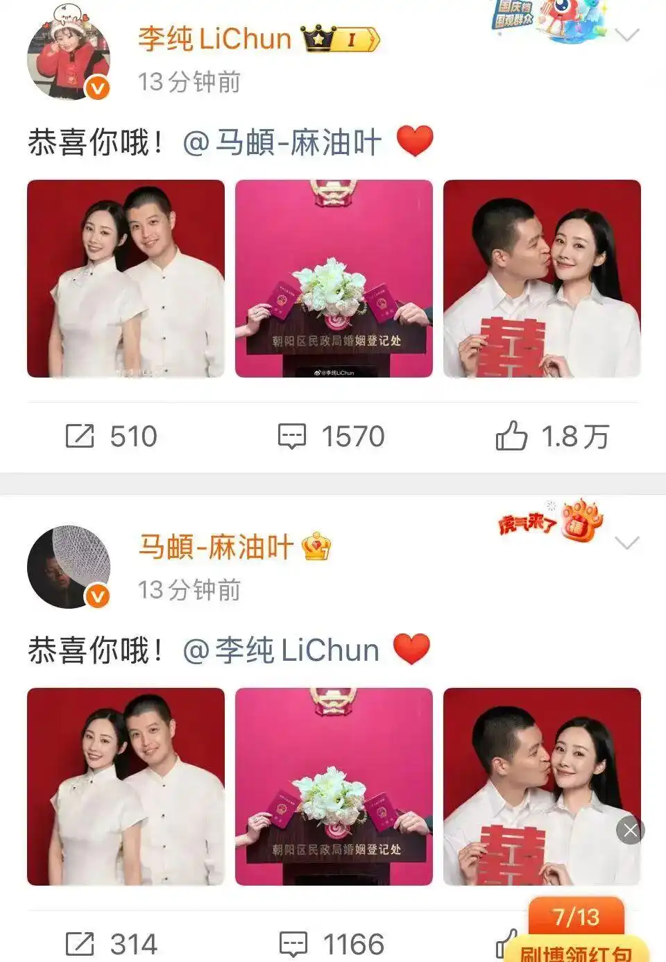 刚刚！李纯和马頔官宣领证结婚，他们的演艺与音乐之路回顾