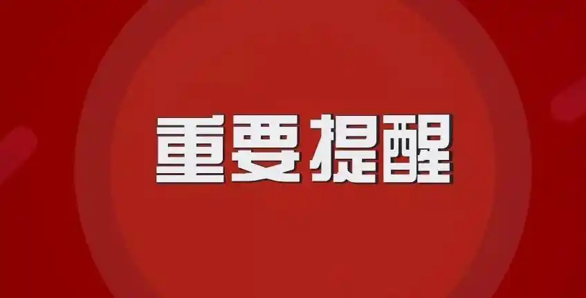 三预警齐发！9省市将现大到暴雨，江南江淮多地有强对流