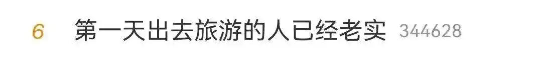 国庆首日高速堵景区人满为患，西湖一天涌入44万人