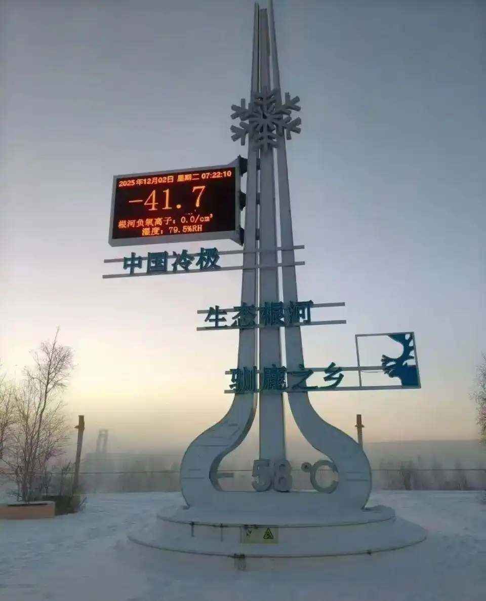 呼伦贝尔每年都有-40℃ 阳台当冰箱_内蒙古根河零下40度生活体验_中国冷极冬季生活指南