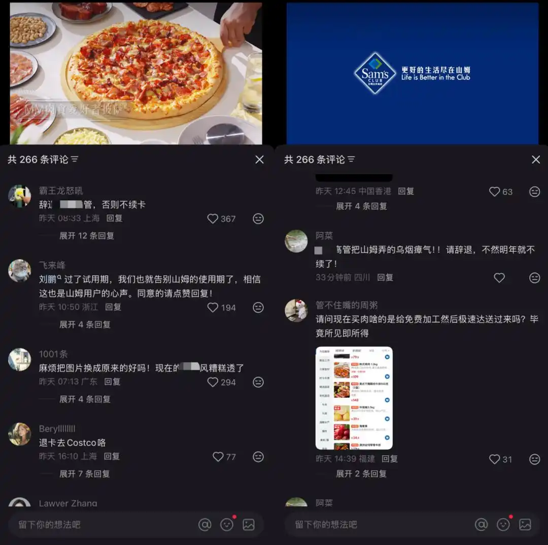 山姆又出事了!APP评论区被差评“刷屏”!最新回应