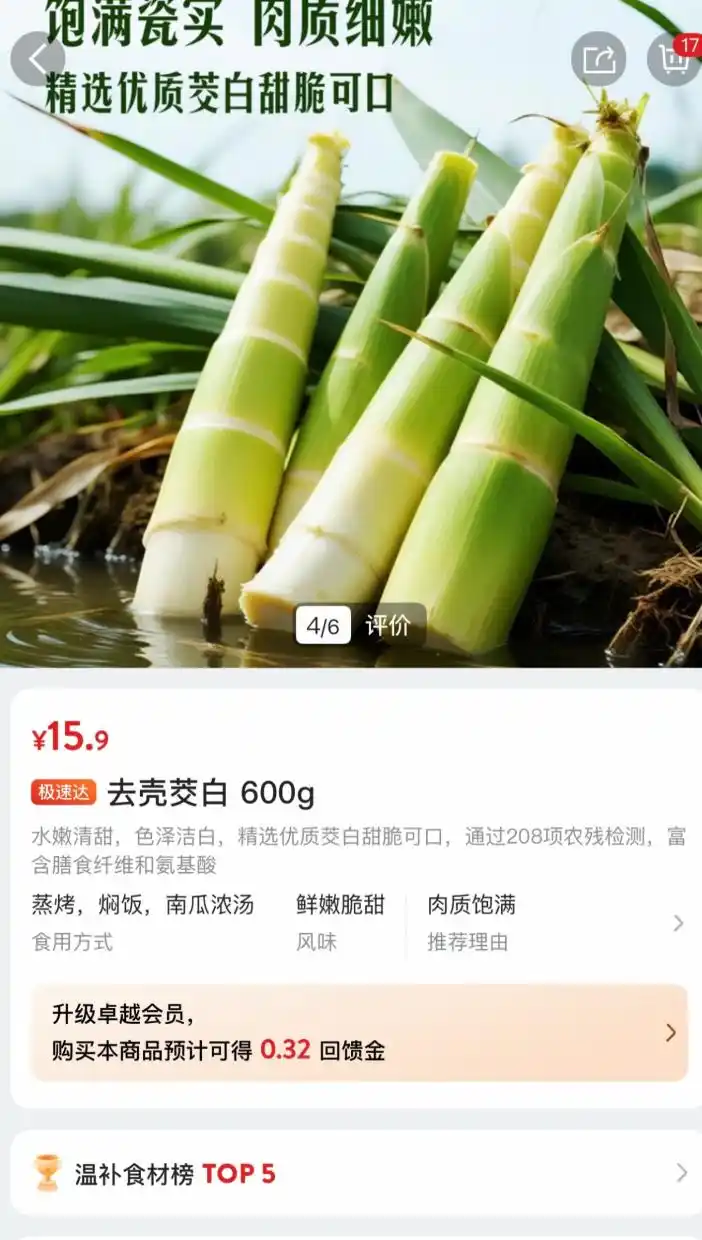 山姆又出事了!APP评论区被差评“刷屏”!最新回应