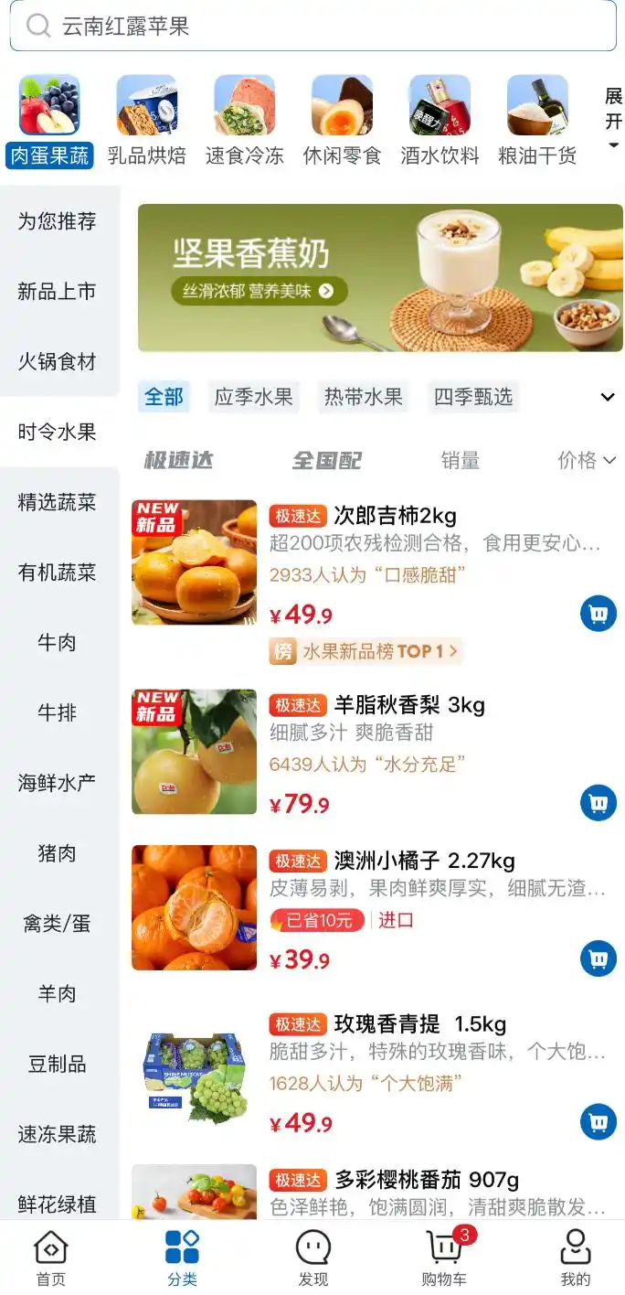 山姆又出事了!APP评论区被差评“刷屏”!最新回应