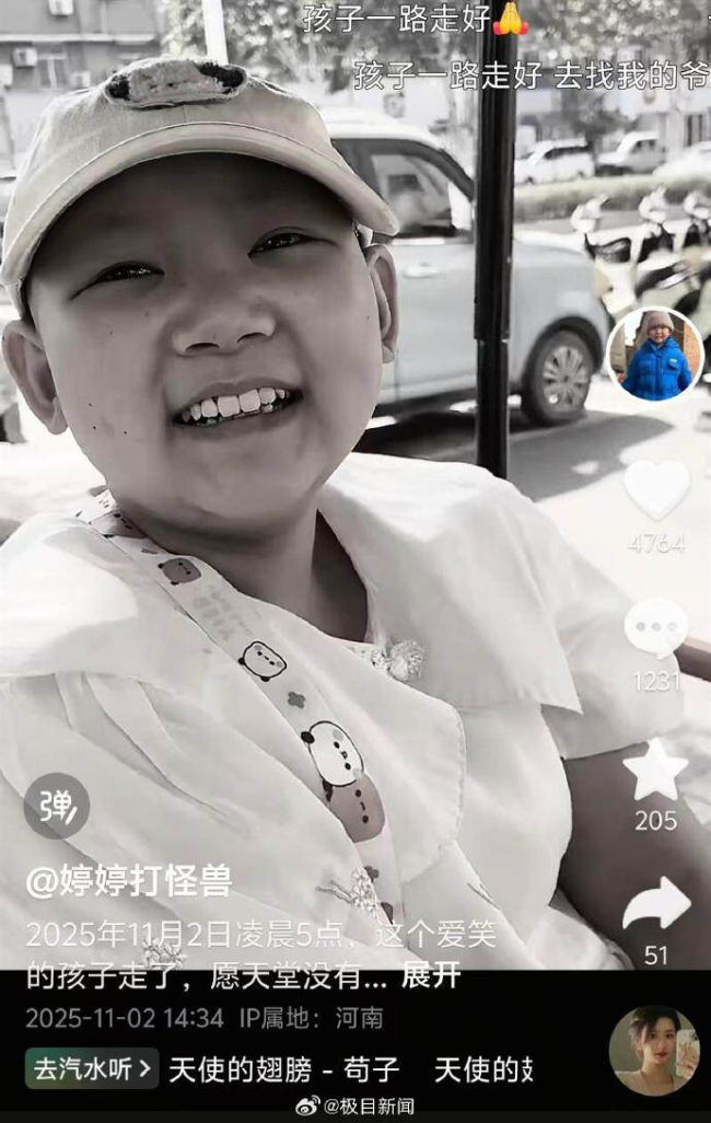 详细阅读:11岁抗癌博主"婷婷打怪兽"离世 勇敢笑容永存 11岁抗癌博主"婷婷打怪兽"离世 勇敢笑容永存