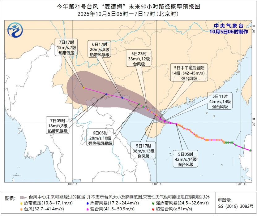 中央气象台发布台风红色预警！麦德姆将在广东吴川至海南文昌一带沿海登陆？