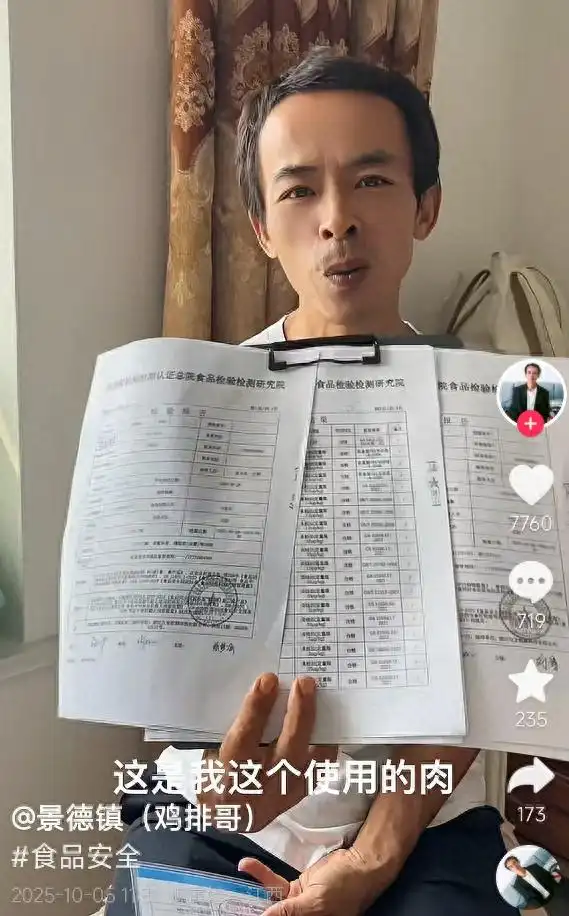 国庆中秋长假鸡排哥热度高，回应休息及食品检测等问题