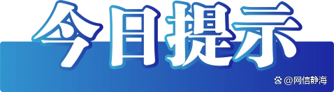 苏超冠军已诞生,这些“奖励”是谣言——今日辟谣(2025年11月4日)