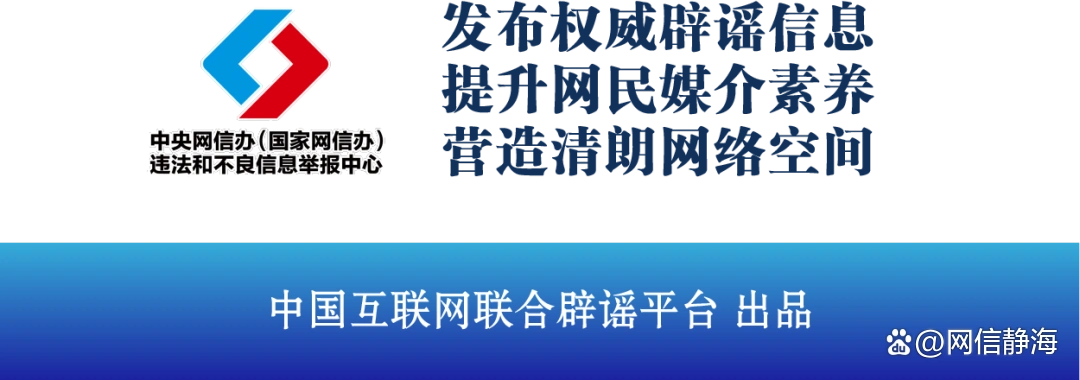 苏超冠军已诞生,这些“奖励”是谣言——今日辟谣(2025年11月4日)
