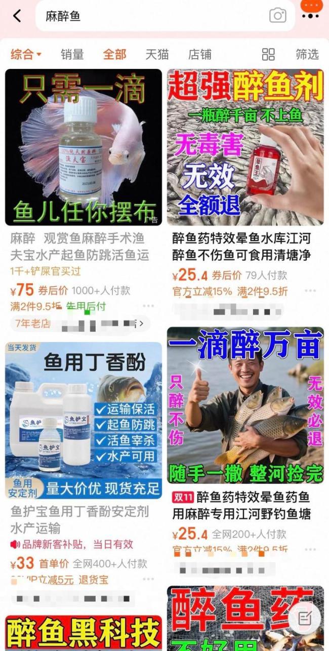 水产市场“麻醉鱼”调查 丁香酚使用引争议