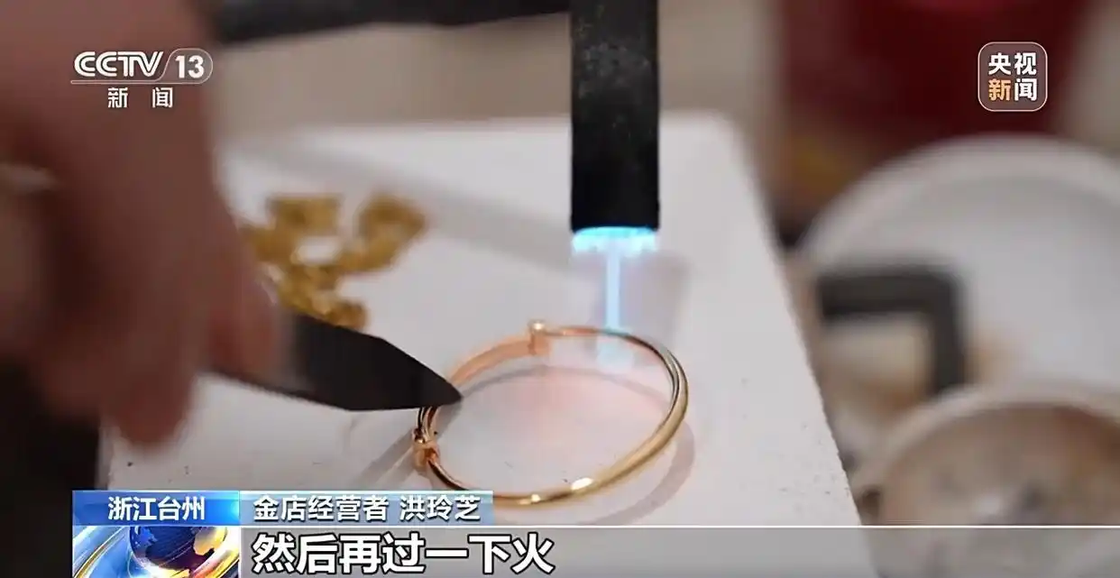 视频丨警惕新骗局!“免费清洗金饰”竟是黄金扒皮术