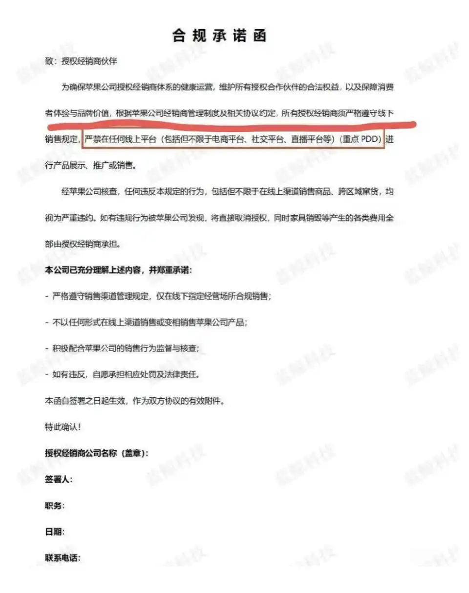 iPhone手机半夜“自动给陌生人打电话”?苹果客服回应;苹果中国区收紧渠道严禁线下经销商线上售产品