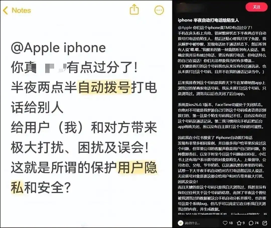 iPhone手机半夜“自动给陌生人打电话”?苹果客服回应;苹果中国区收紧渠道严禁线下经销商线上售产品