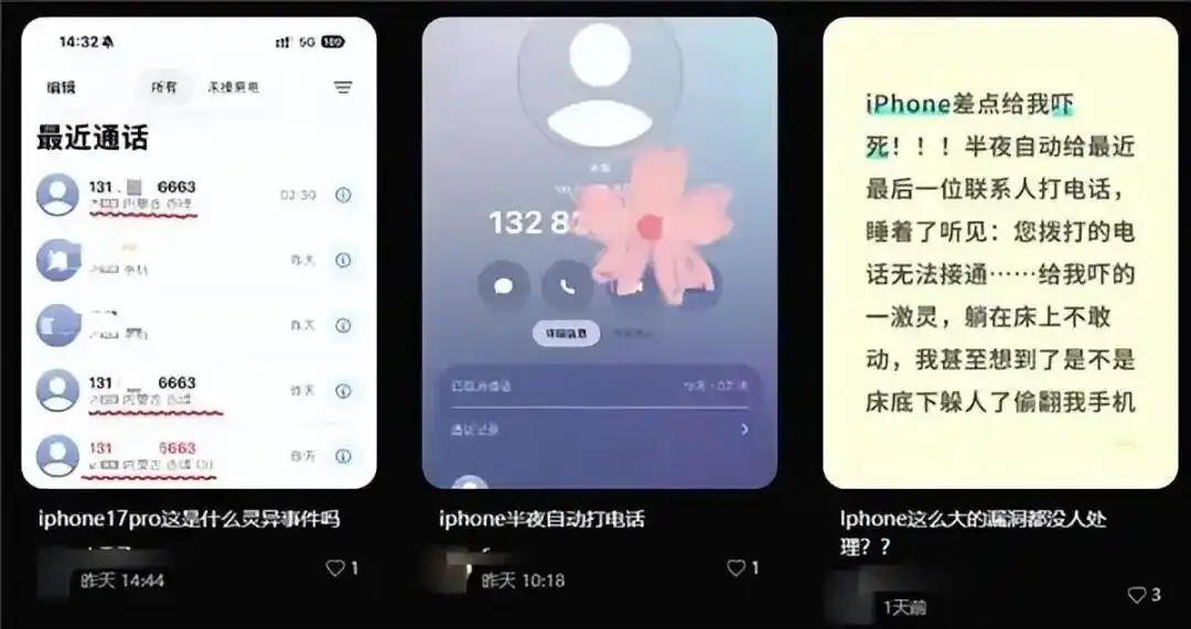 iPhone手机半夜“自动给陌生人打电话”?苹果客服回应;苹果中国区收紧渠道严禁线下经销商线上售产品