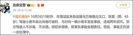 知名车评人陈震微博禁言_知名车评人陈震被多平台禁言_陈震抖音账号被封