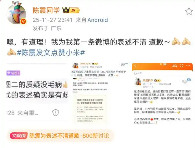 知名车评人陈震微博禁言_陈震抖音账号被封_知名车评人陈震被多平台禁言