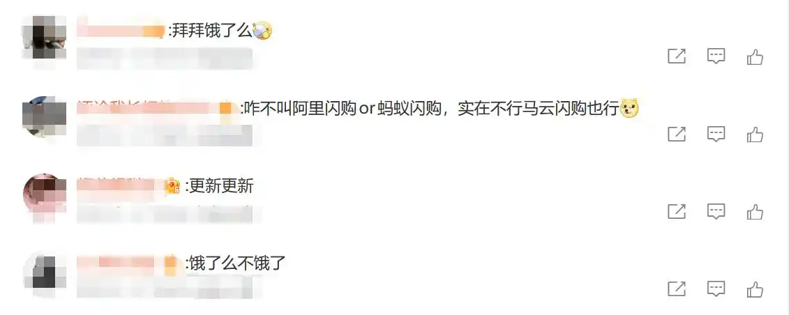 饿了么正式更名为“淘宝闪购”_饿了么更名为淘宝闪购_淘宝闪购即时零售