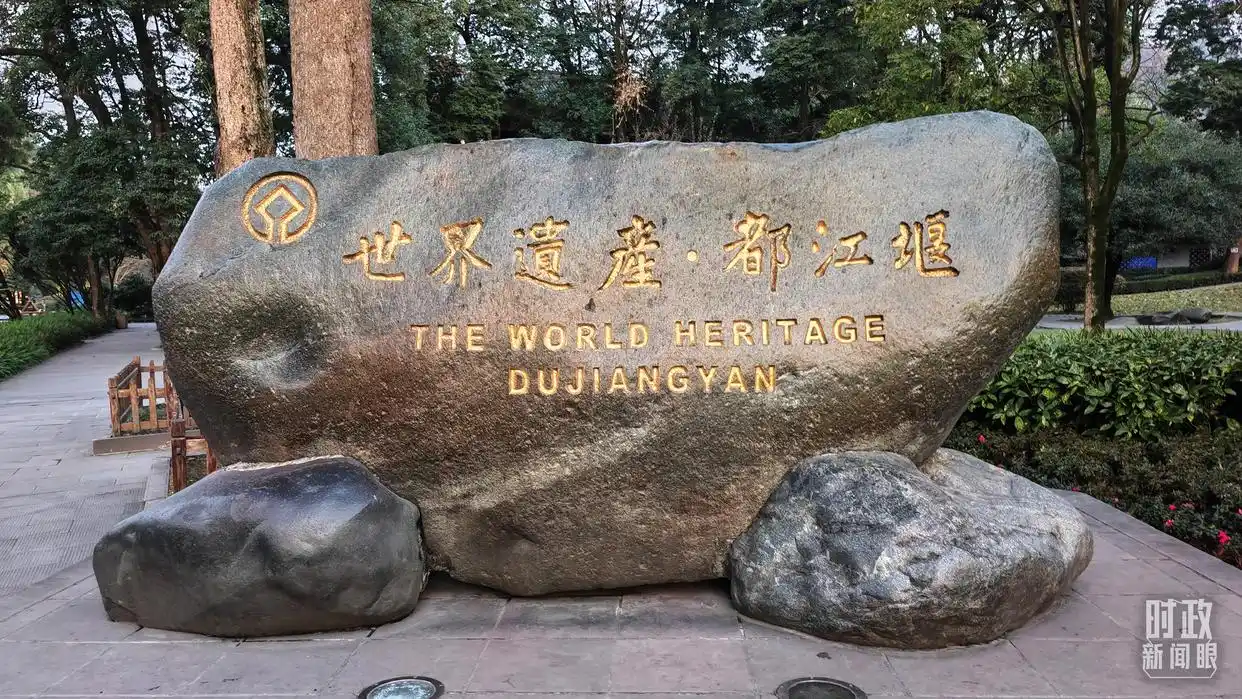 中法元首外交再写佳话_中法元首会晤 都江堰 中国智慧 中法全面战略伙伴关系