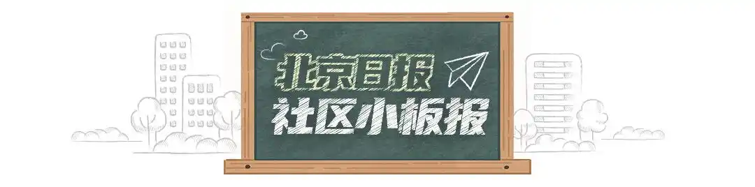 今日北京天气情况及假期动态：昼夜温差大、公园游客多、预约平台将上线