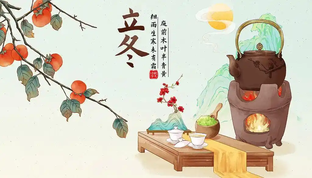 立冬节气习俗_今年是罕见的“九月早立冬”_立冬三候养生