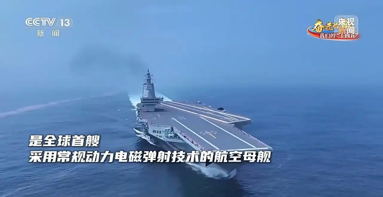 福建舰满载排水量_福建舰下水时间_福建舰入列意味着什么