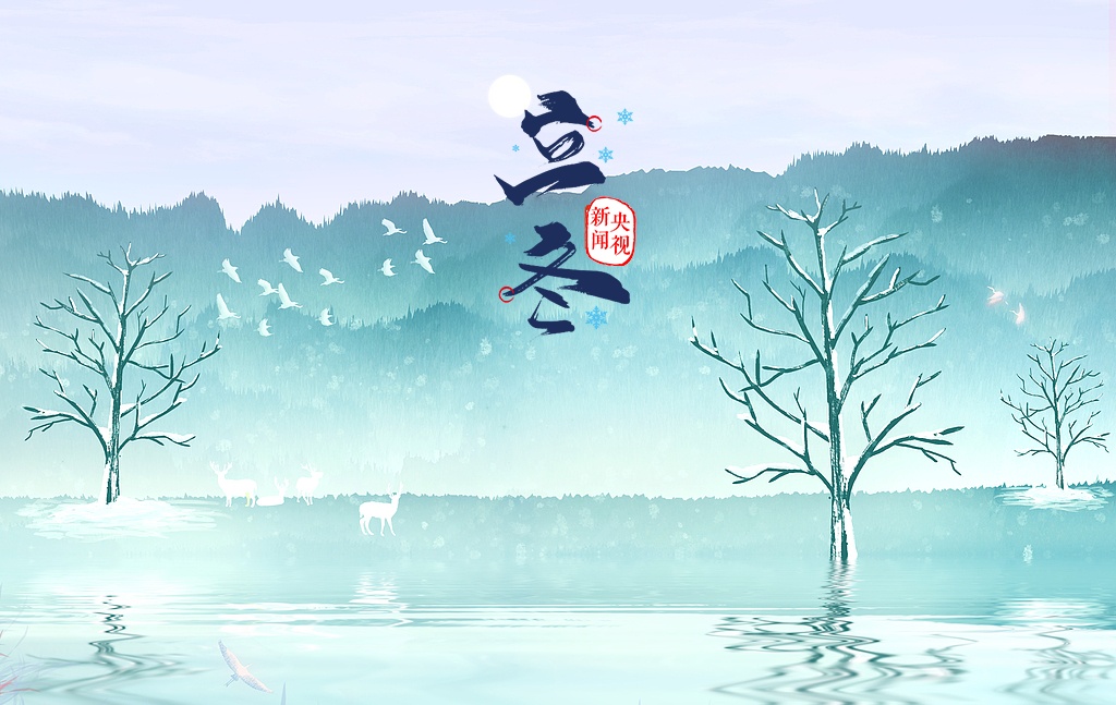 详细阅读:时间过得真快,这就立冬了 时间过得真快,这就立冬了