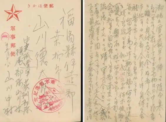 少年收藏日军侵华铁证回击历史虚无主义_15岁高中生网购日军侵华史料捐出_徐州高一学生捐赠侵华日军南京大屠杀遇难同胞纪念馆文物史料