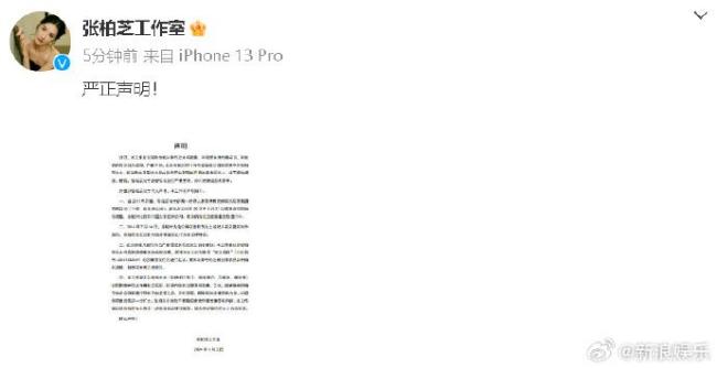 张柏芝今日出庭 经纪纠纷再起波澜