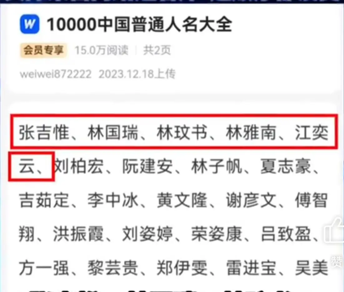 全网最忙五人组：一个比遭雷劈都低的概率，竟然出现在政府项目公示中？