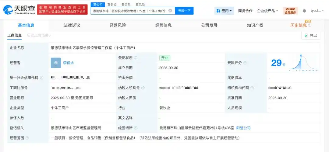 10月7日江西景德镇网红鸡排哥摊位装空调，10月9日将休息一天