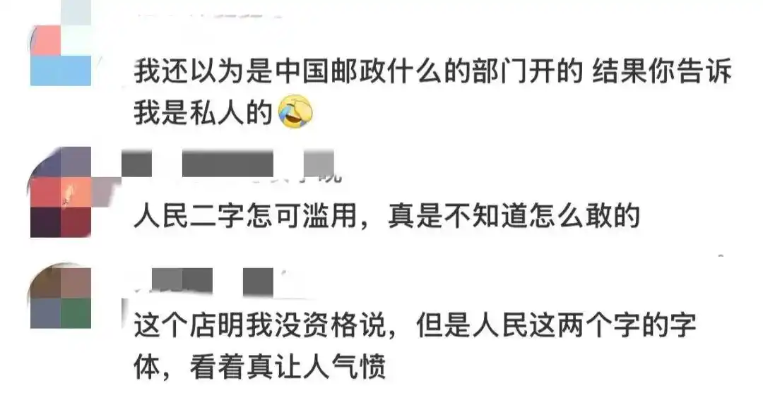 人民咖啡馆商标争议_要潮人民咖啡馆_“人民咖啡馆”声明：将迅速调整