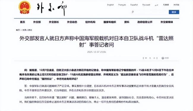 台当局被曝和日本出现军事勾连迹象 痴心妄想！