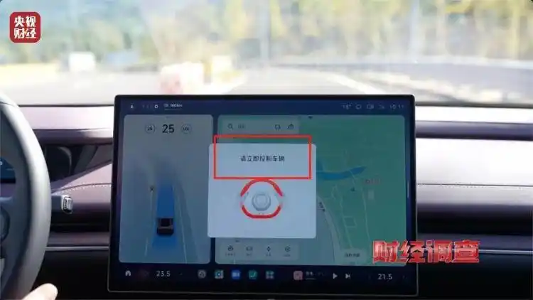 智驾神器规避安全监控_智驾作弊器欺骗系统脱手驾驶_央视曝光汽车智驾神器成夺命陷阱