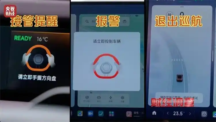 智驾神器规避安全监控_央视曝光汽车智驾神器成夺命陷阱_智驾作弊器欺骗系统脱手驾驶
