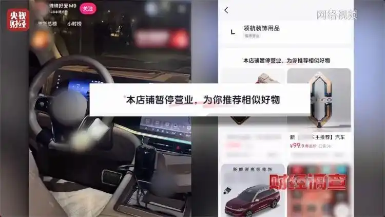 智驾神器规避安全监控_智驾作弊器欺骗系统脱手驾驶_央视曝光汽车智驾神器成夺命陷阱