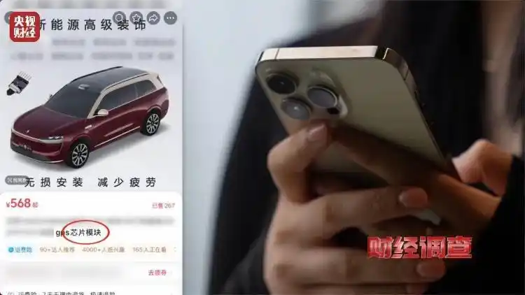 智驾神器规避安全监控_智驾作弊器欺骗系统脱手驾驶_央视曝光汽车智驾神器成夺命陷阱