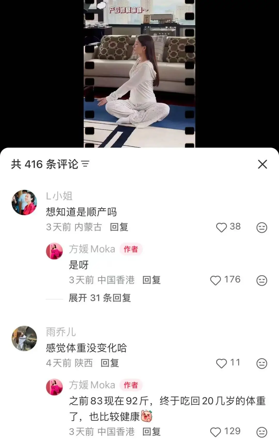 方媛三胎顺产体重92斤_郭富城方媛三胎女儿出生_方媛晒月子中心照片透露三胎顺产