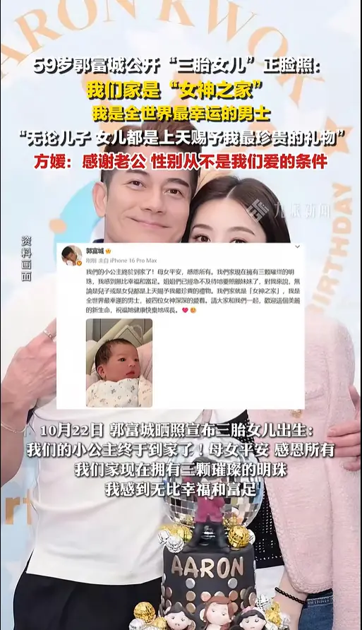 方媛三胎顺产体重92斤_郭富城方媛三胎女儿出生_方媛晒月子中心照片透露三胎顺产