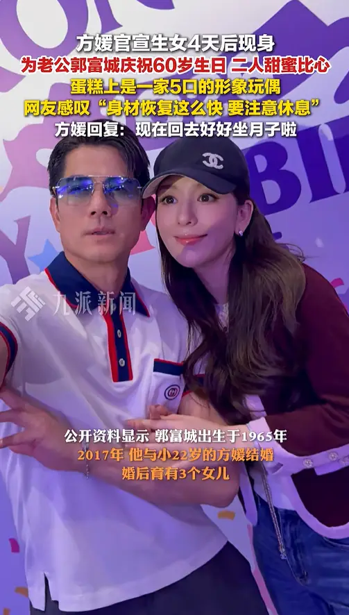 方媛晒月子中心照片透露三胎顺产_方媛三胎顺产体重92斤_郭富城方媛三胎女儿出生