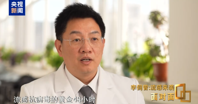 流感自救抓住“黄金48小时”