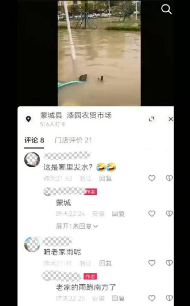 上海降雪虚假信息传播引关注，气象公安联手处置