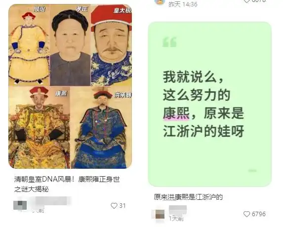 专家谈康熙身世：很多网传说法不靠谱_中央民族大学严实 康熙生父洪承畴假说 DNA研究验证_严实教授 康熙身世DNA证据 商业测试公司对比