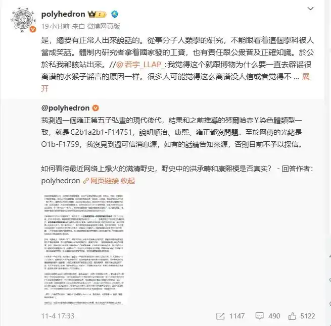 专家谈康熙身世：很多网传说法不靠谱_严实教授 康熙身世DNA证据 商业测试公司对比_中央民族大学严实 康熙生父洪承畴假说 DNA研究验证