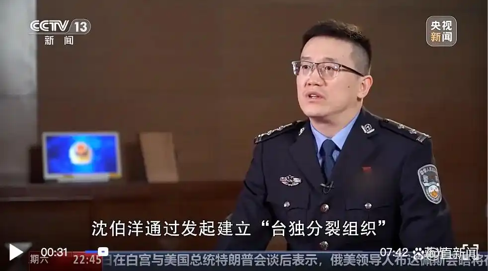 详细阅读:重庆警方:已收到大量关于沈伯洋的举报线索 重庆警方:已收到大量关于沈伯洋的举报线索