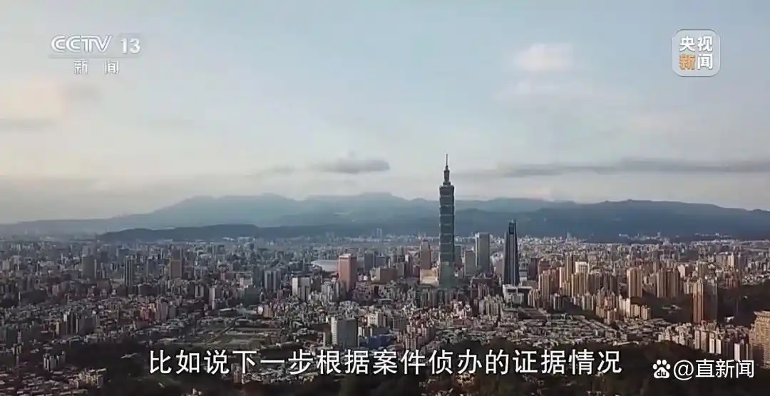 重庆警方收到大量举报沈伯洋线索_沈伯洋 台独顽固分子立案侦查_沈伯洋 黑熊学院台独基地