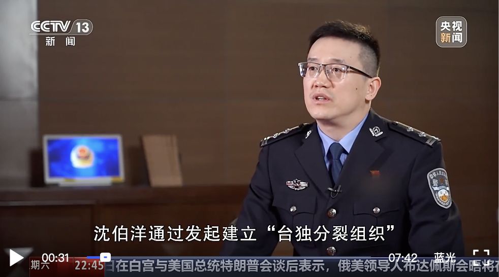 重庆警方收到大量举报沈伯洋线索_沈伯洋 台独顽固分子 沈伯洋 黑熊学院 分裂国家罪