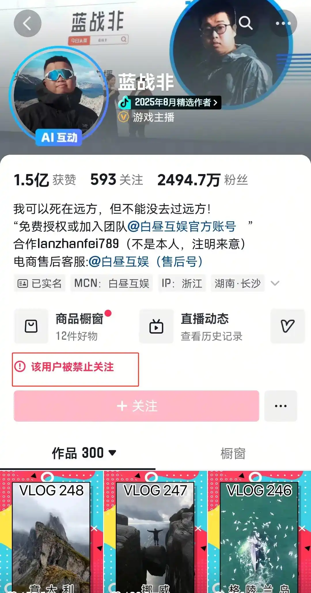 蓝战非被绑架最新进展_蓝战非自述在南非被绑架_蓝战非南非绑架事件